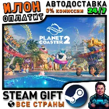 Planet Coaster 2 · Steam РОССИЯ и ВСЕ СТРАНЫ