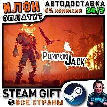 Pumpkin Jack · Steam РОССИЯ и ВСЕ СТРАНЫ