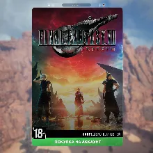 FINAL FANTASY VII REBIRTH (Xbox + PC)