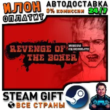 Revenge of the Boxer: Moscow Criminality · Steam РОССИЯ и ВСЕ СТРАНЫ