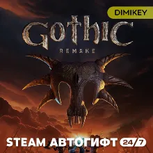 Gothic 1 Remake Автогифт RU/KZ/UA/CIS
