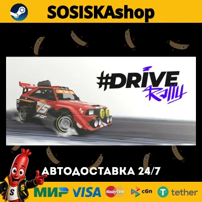#DRIVE Rally + ВЫБОР РЕГИОНА STEAM - irongamers.ru