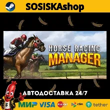 Horse Racing Manager + ВЫБОР РЕГИОНА STEAM