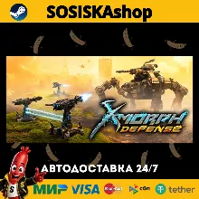 X-Morph: Defense + ВЫБОР РЕГИОНА STEAM