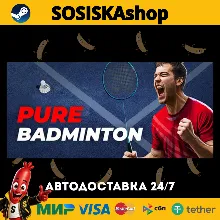 Pure Badminton + ВЫБОР РЕГИОНА STEAM