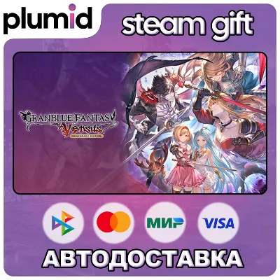 Granblue Fantasy: Versus Legendary Edition Steam Gift / Россия + МИР / АВТО - irongamers.ru
