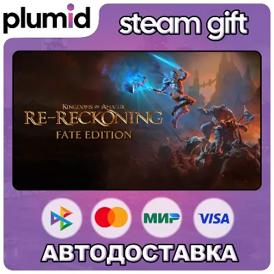 Kingdoms of Amalur: Re-Reckoning FATE Edition Steam Gift / Россия + МИР / АВТО - irongamers.ru