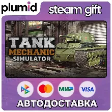 Tank Mechanic Simulator Steam Gift / Россия + МИР / АВТО