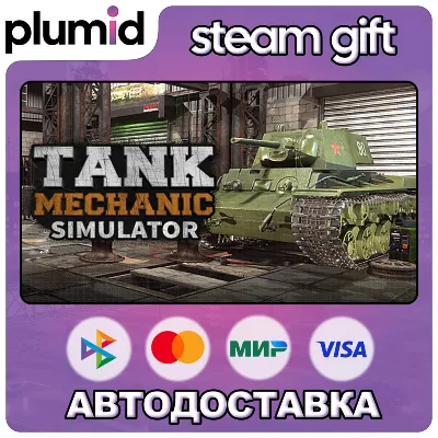Tank Mechanic Simulator Steam Gift / Россия + МИР / АВТО