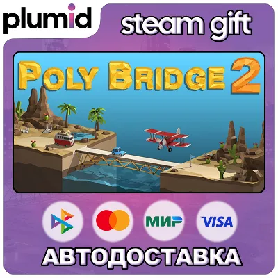 Poly Bridge 2 Steam Gift / Россия + МИР / АВТО - irongamers.ru