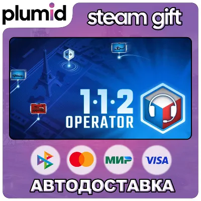 112 Operator Steam Gift / Россия + МИР / АВТО - irongamers.ru