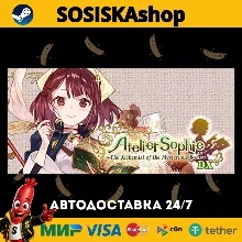 Atelier Sophie: The Alchemist of the Mysterious Book DX + SELECT REGION STEAM