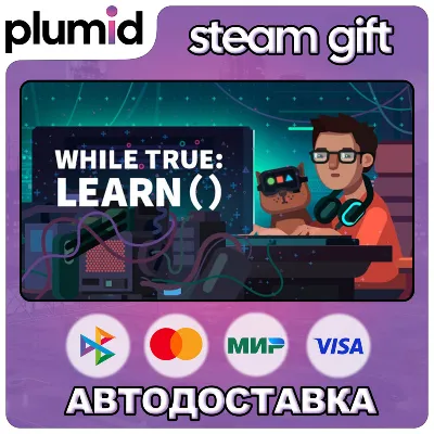 while True: learn() Steam Gift / Россия + МИР / АВТО - irongamers.ru
