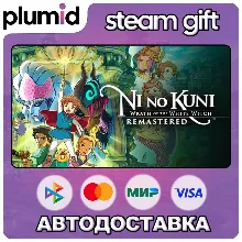Ni no Kuni Wrath of the White Witch Remastered Steam Gift / Россия + МИР / АВТО