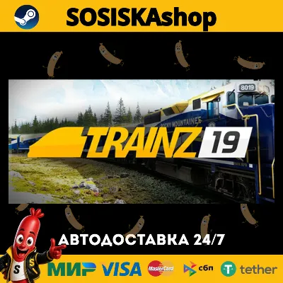 Trainz Railroad Simulator 2019 + ВЫБОР РЕГИОНА STEAM - irongamers.ru