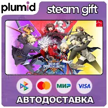 BlazBlue: Cross Tag Battle Basic Edition Steam Gift / Россия + МИР / АВТО