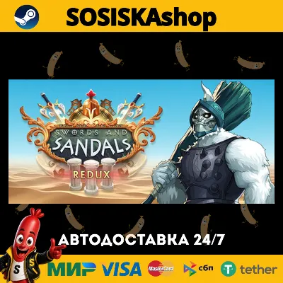 Swords and Sandals 3 Redux + ВЫБОР РЕГИОНА STEAM - irongamers.ru