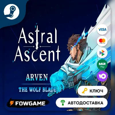 Astral Ascent - Arven the Wolf Blade DLC (РУ+СНГ) КЛЮЧ STEAM - irongamers.ru