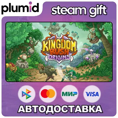 Kingdom Rush Origins - Tower Defense Steam Gift / Россия + МИР / АВТО