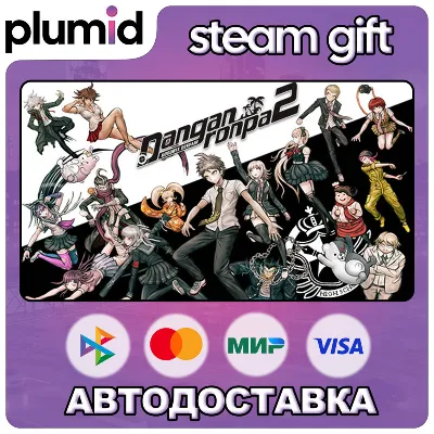 Danganronpa 2: Goodbye Despair Steam Gift / Россия + МИР / АВТО - irongamers.ru