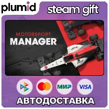 Motorsport Manager Steam Gift / Россия + МИР / АВТО