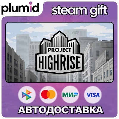 Project Highrise Steam Gift / Россия + МИР / АВТО - irongamers.ru