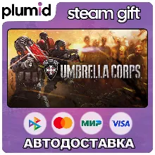 Umbrella Corps Standard Edition Steam Gift / Россия + МИР / АВТО