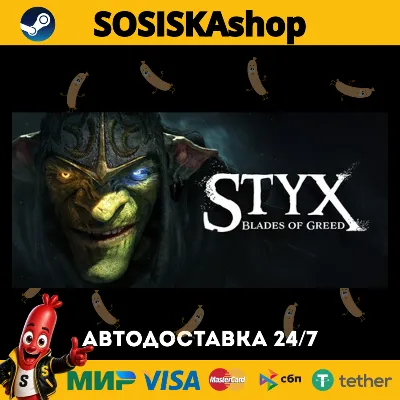 Styx: Blades of Greed + ВЫБОР РЕГИОНА STEAM - irongamers.ru