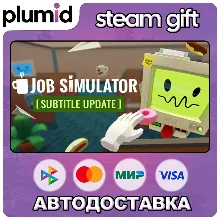 Job Simulator Steam Gift / Россия + МИР / АВТО