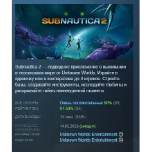 Subnautica 2 АВТОДОСТАВКА STEAM РОССИЯ