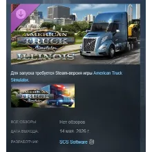 American Truck Simulator - Illinois DLC АВТОДОСТАВКА STEAM РОССИЯ