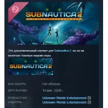 Subnautica 2 Original Soundtrack DLC АВТОДОСТАВКА STEAM РОССИЯ