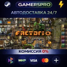 Factorio・ВЫБОР РЕГИОНА・STEAM GIFT АВТО・