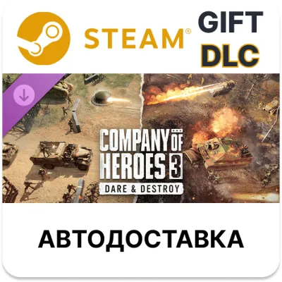 Company of Heroes 3 Dare & Destroy Steam DLC РУ КЗ УКР ТР РБ СНГ автодоставка