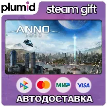 Anno 2205 Steam Gift / Russia + WORLD / AUTO