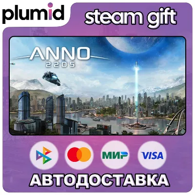 Anno 2205 Steam Gift / Россия + МИР / АВТО - irongamers.ru