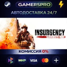 Insurgency: Sandstorm - 4-Year Anniversary Edition・ВЫБОР РЕГИОНА・STEAM GIFT АВТО・