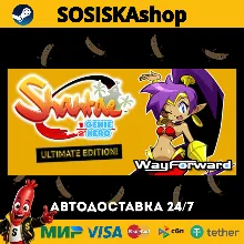 Shantae: Half-Genie Hero Ultimate Edition + ВЫБОР РЕГИОНА STEAM