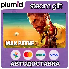 Max Payne 3 Steam Gift / МИР / АВТО