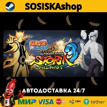 NARUTO SHIPPUDEN: Ultimate Ninja STORM 3 Full Burst HD + ВЫБОР РЕГИОНА STEAM