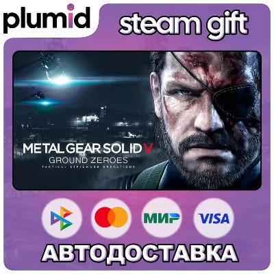 METAL GEAR SOLID V: GROUND ZEROES Steam Gift / Россия + МИР / АВТО - irongamers.ru