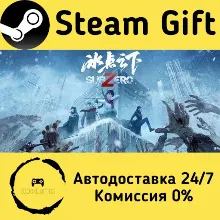 🚀 冰点之下 🤖 Steam Gift РФ/КЗ/др. ⚡ Автодоставка