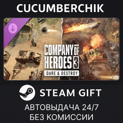 Company of Heroes 3: Dare & Destroy STEAM GIFT AUTO RU+МИР - irongamers.ru