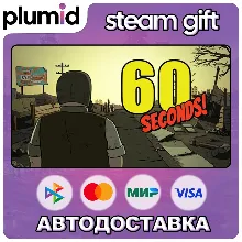 60 Seconds! Steam Gift / Россия + МИР / АВТО
