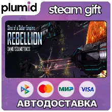 Sins of a Solar Empire: Rebellion : Game and Soundtrack Bundle Steam Gift / Россия +
