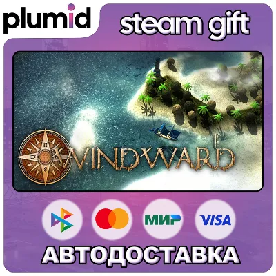 Windward Steam Gift / Россия + МИР / АВТО - irongamers.ru