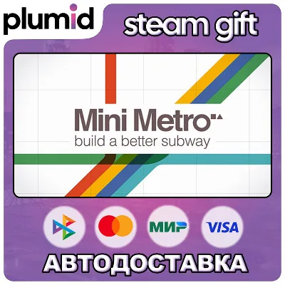 Mini Metro Steam Gift / Россия + МИР / АВТО - irongamers.ru