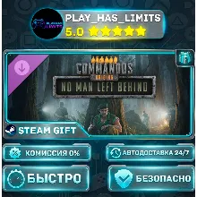 Commandos: Origins - No Man Left Behind *RU/BY/UA/СНГ Steam Auto