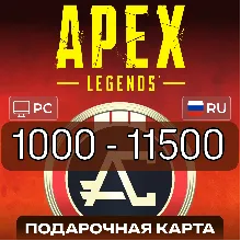 ДЛЯ ПК APEX COINS - EA APP / STEAM АПЕКС LEGENDS МОНЕТЫ ORIGIN GLOBAL PLAYSTATION PSN