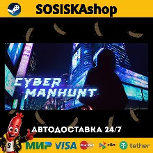 Cyber Manhunt + ВЫБОР РЕГИОНА STEAM